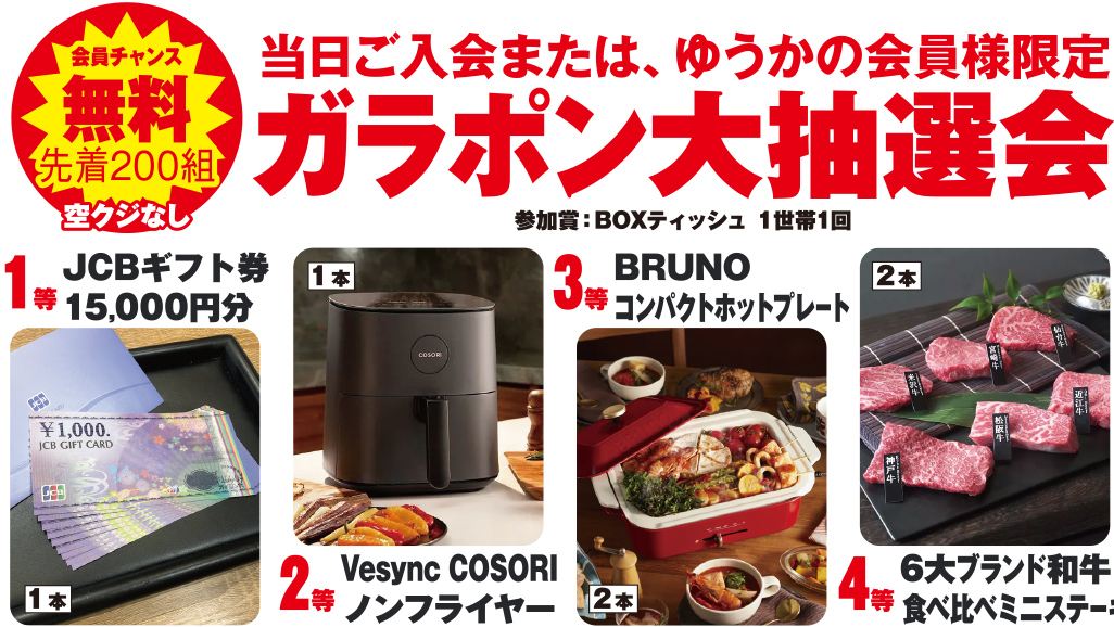 金沢市で葬儀・家族葬をご検討なら家族葬のゆうかへ