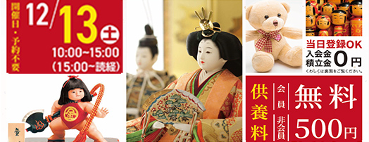 船橋市で葬儀・家族葬をご検討なら小さな森の家へ