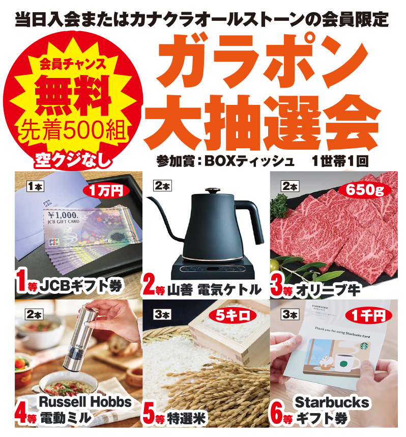 高松市で葬儀・家族葬をご検討なら家族葬のカナクラオールストーンへ