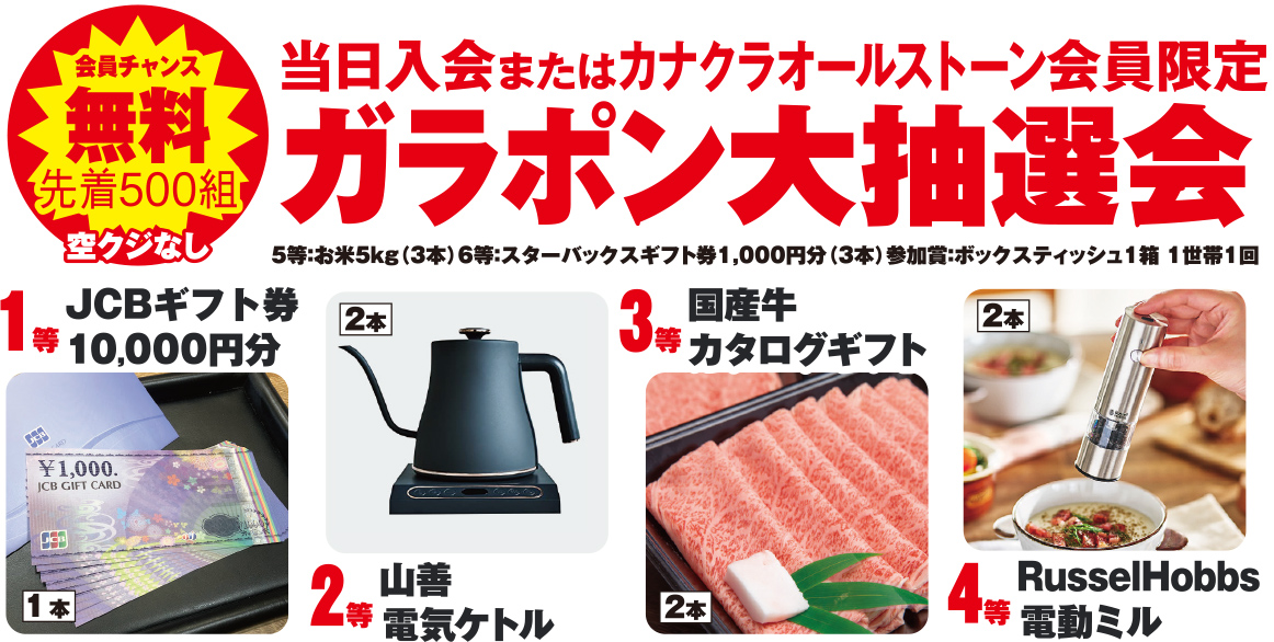 高松市で葬儀・家族葬をご検討なら家族葬のカナクラオールストーン香西へ！イベント開催