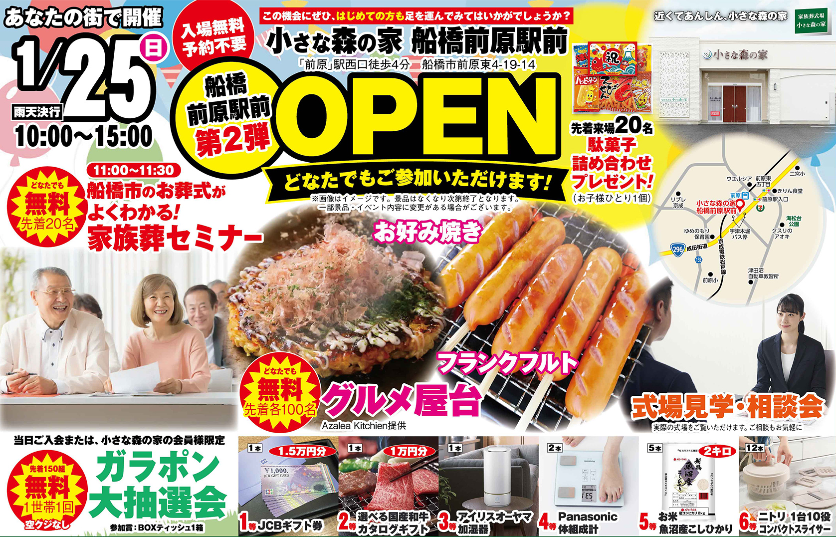 船橋市で葬儀・家族葬で葬儀をお考えなら小さな森の家へ