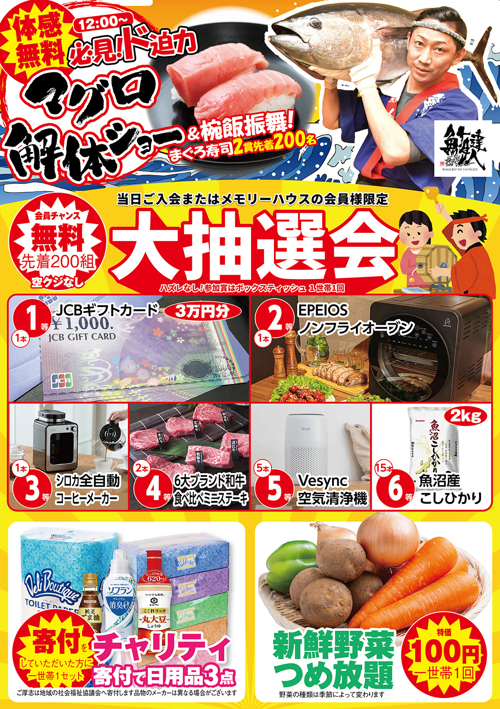 家族葬 メモリーハウスのイベントチラシ