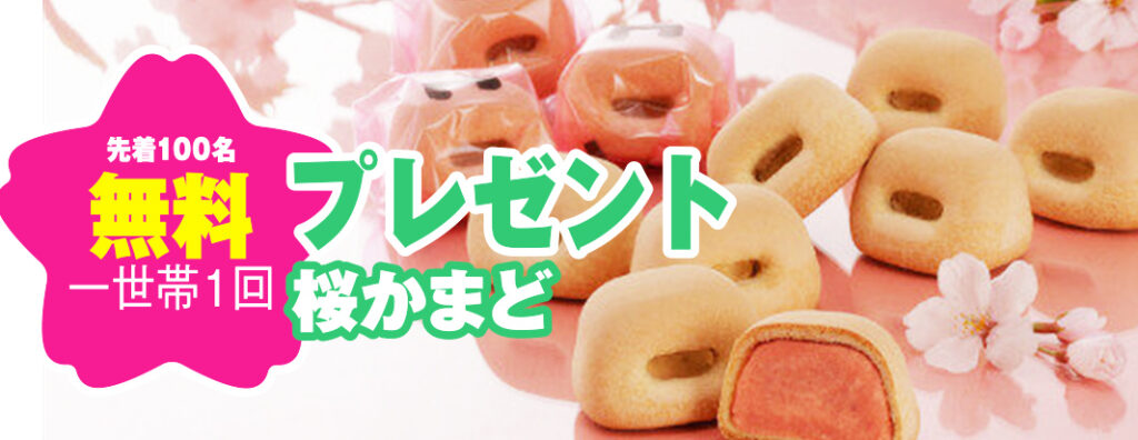 坂出市で葬儀・家族葬をご検討なら家族葬のカナクラオールストーン坂出へ！みなさまのおかげで1周年