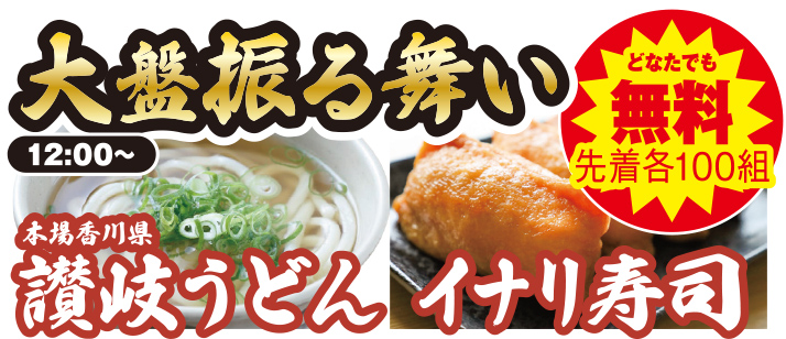 松山市で葬儀・家族葬をご検討なら家族葬のカナクラオールストーン山越えへ！模擬葬儀イベント開催