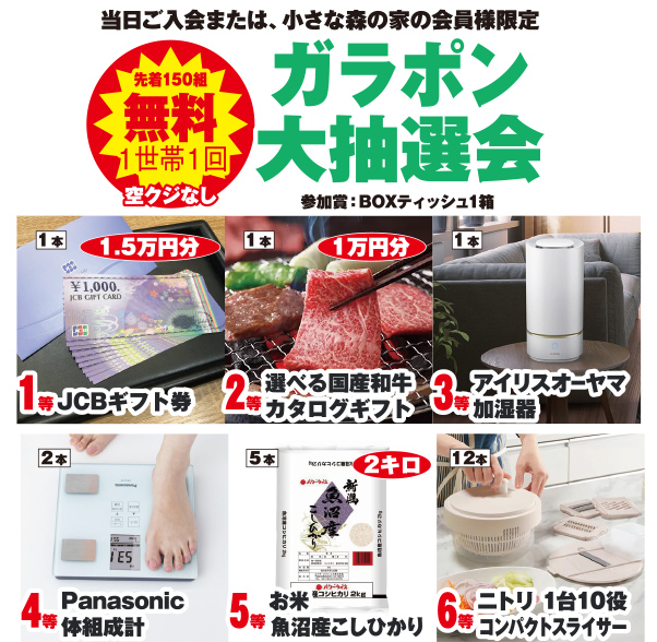 市川市で葬儀・家族葬をご検討なら小さな森の家へ