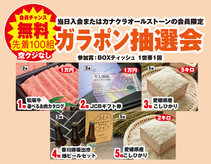 松山市で葬儀・家族葬をご検討なら家族葬のカナクラオールストーン山越えへ！模擬葬儀イベント開催