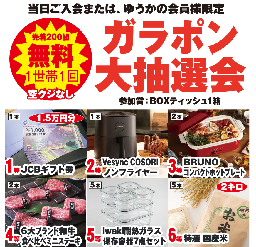 金沢市で葬儀・家族葬をご検討なら家族葬のゆうかへ