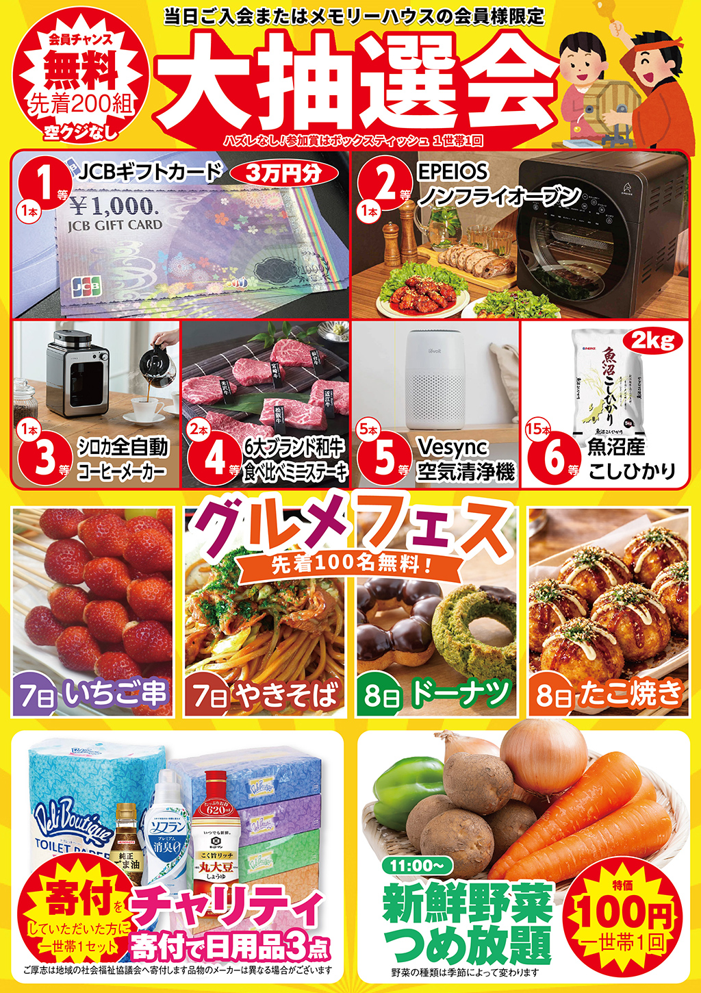 家族葬 メモリーハウスのイベントチラシ