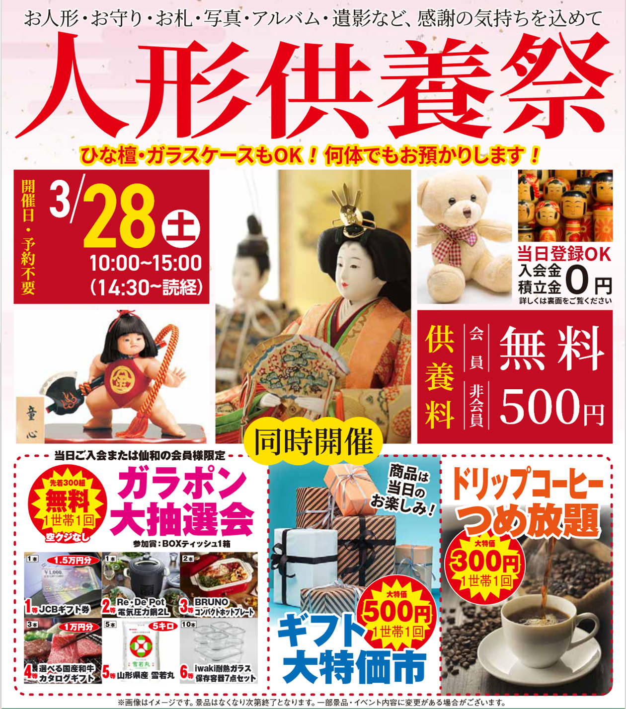 山形市で葬儀・家族葬をご検討なら家族葬の仙和へ イベント開催
