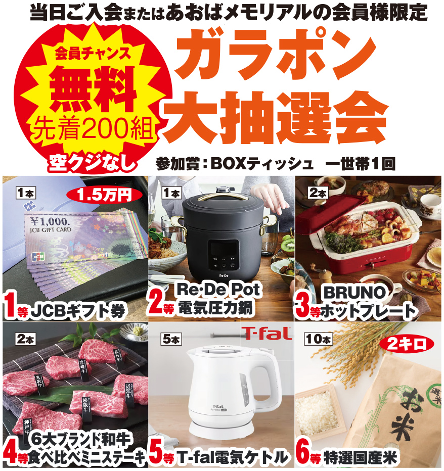 広島市で葬儀・家族葬をご検討ならあおばメモリアルへ！イベント開催