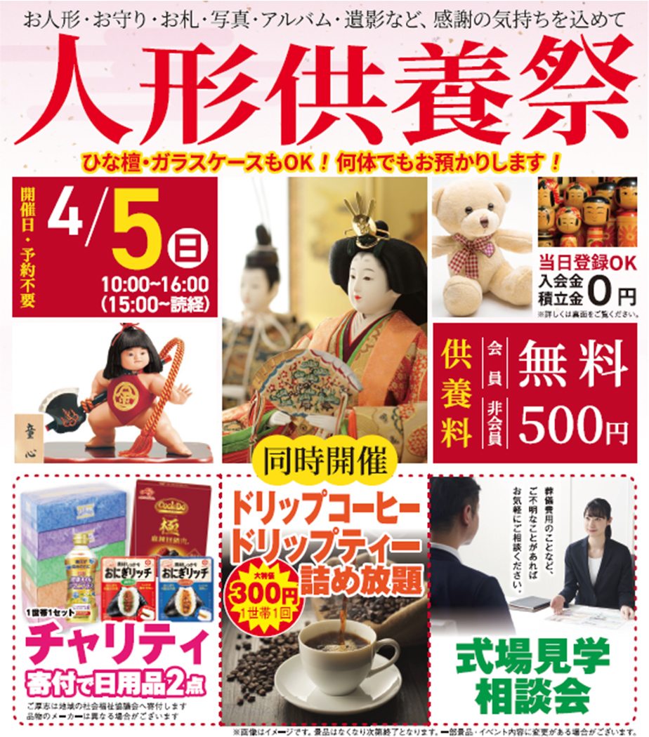 仙台市太白区で葬儀・家族葬をご検討なら家族葬の仙和へ