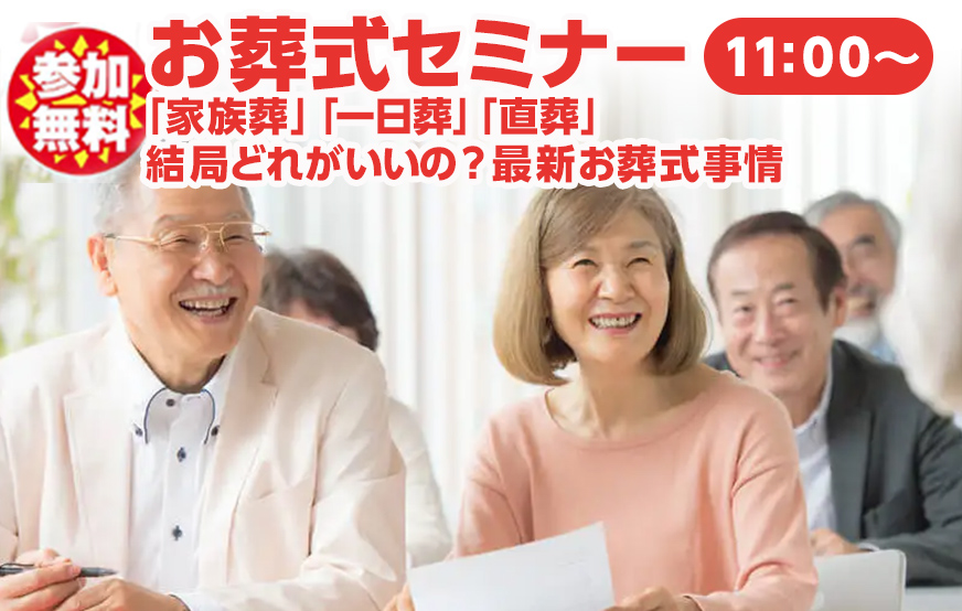 仙台市太白区にある家族葬の仙和 仙台大野田にてイベント開催