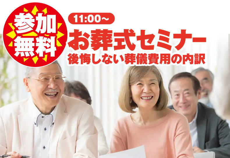 石巻市で葬儀・家族葬なら家族葬の仙和へ