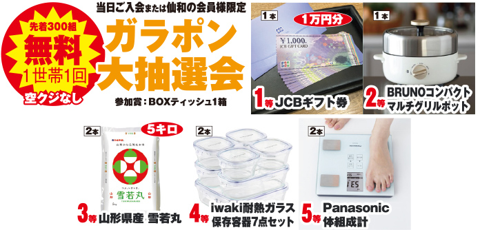 山形市で葬儀・家族葬をご検討なら家族葬の仙和 山形飯田へ！イベント開催