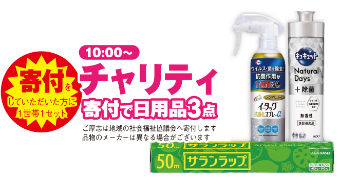 金沢で葬儀・家族葬をご検討なら家族葬のゆうかへ!感謝祭開催