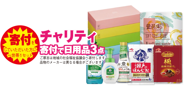 土浦市で葬儀・家族葬をご検討なら小さな森の家 土浦富士崎へ！イベント開催