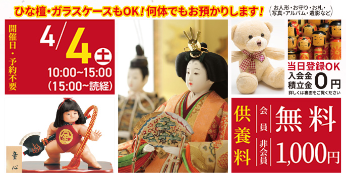 松戸市で葬儀・家族葬をご検討なら小さな森の家松戸松飛台へ！イベント開催