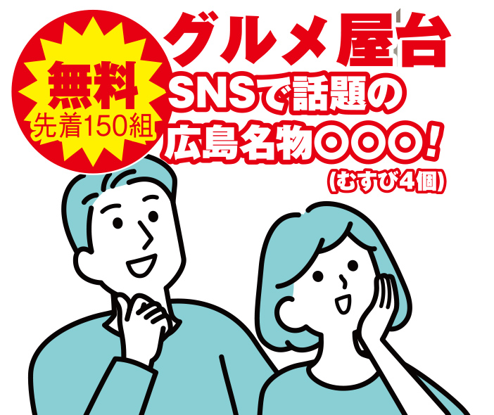 広島市で葬儀・家族葬をご検討ならあおばメモリアルへ！イベント開催