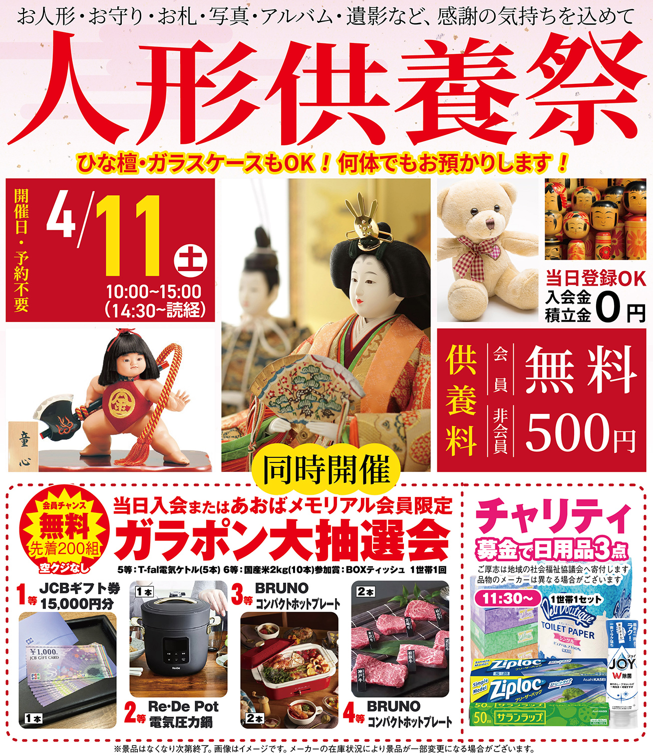 広島市で葬儀・家族葬をご検討ならあおばメモリアルへ