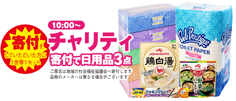 仙台市で葬儀・家族葬をご検討なら家族葬の仙和へ！イベント開催