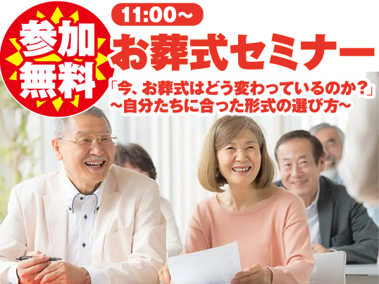 石巻市で葬儀・家族葬をご検討なら家族葬の仙和へ！イベント開催！