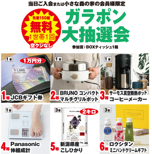 船橋市で葬儀・家族葬をご検討なら小さな森の家船橋薬円台へ！イベント開催