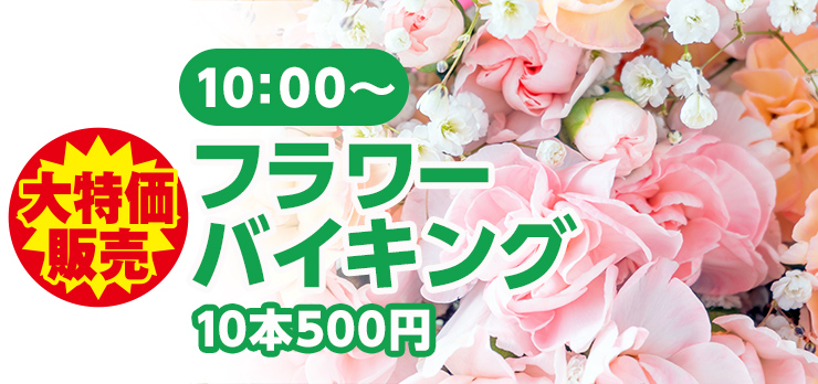 仙台市太白区にある家族葬の仙和 仙台大野田にてイベント開催