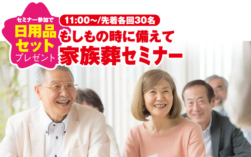高松市で葬儀・家族葬をご検討なら家族葬のカナクラオールストーンへ