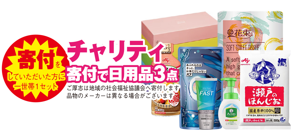 船橋市で葬儀・家族葬をご検討なら小さな森の家船橋三山で！おかげさまで2周年