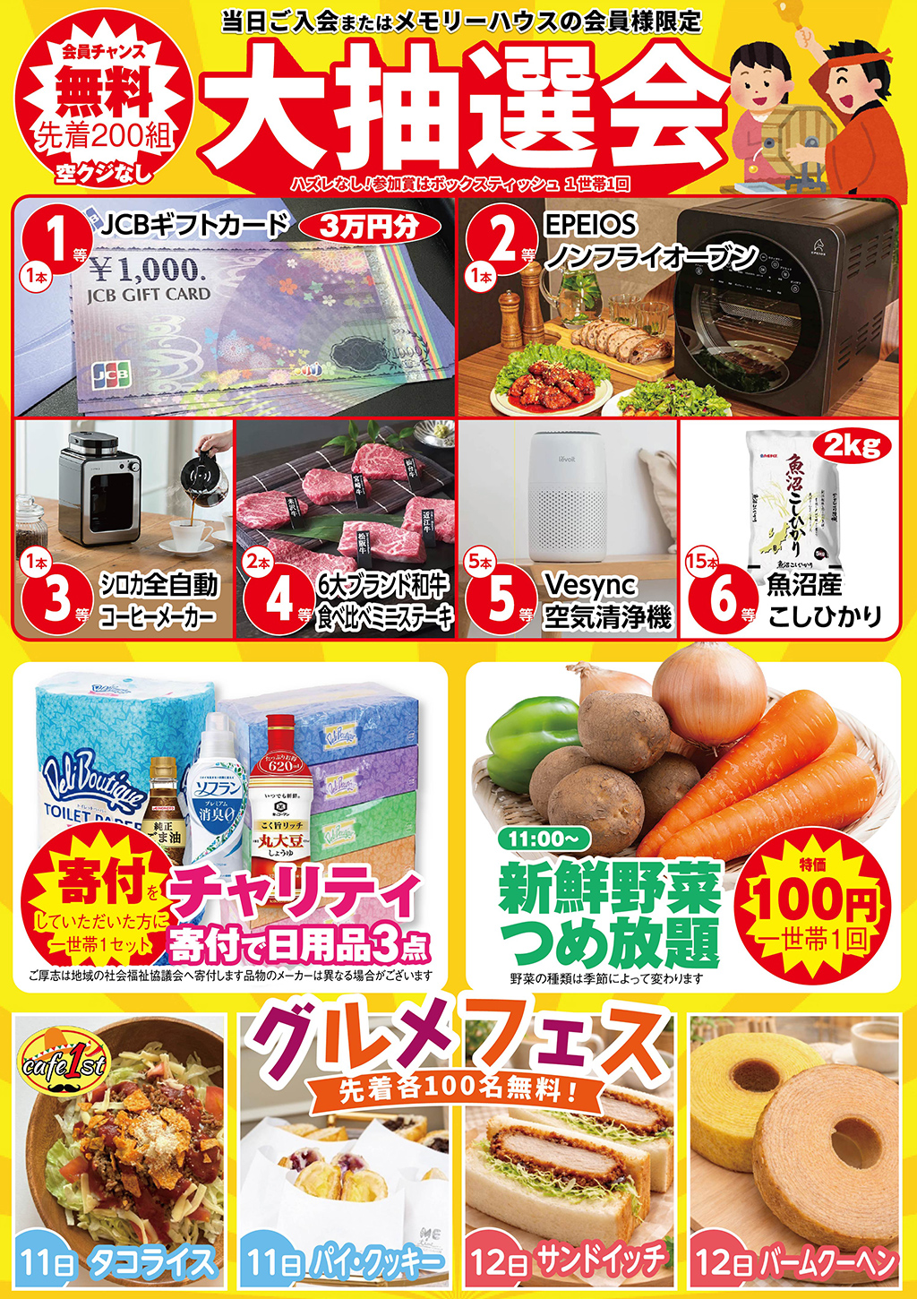 家族葬 メモリーハウスのイベントチラシ