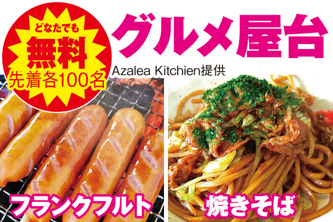 船橋市で葬儀・家族葬をご検討なら小さな森の家船橋薬円台へ！イベント開催