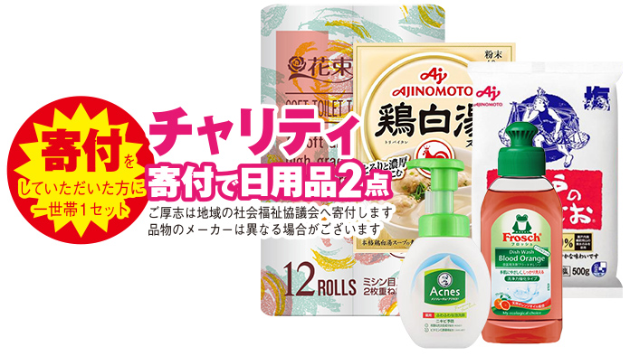 山形市で葬儀・家族葬をご検討なら家族葬の仙和 山形飯田へ！イベント開催