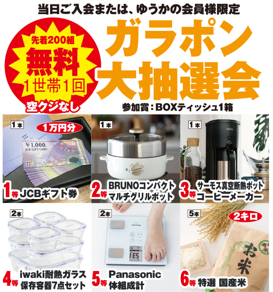 金沢市で葬儀・家族葬をご検討なら家族葬のゆうかへ