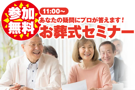 石巻市で葬儀・家族葬をご検討なら家族葬の仙和へ