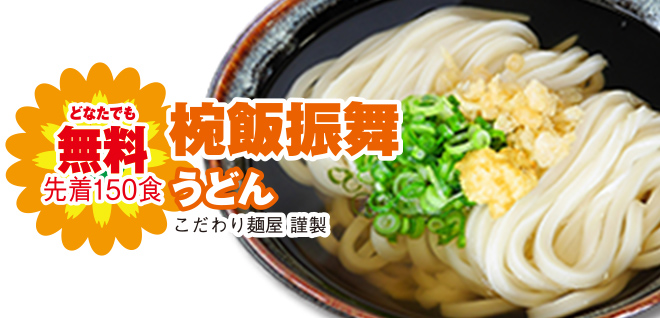 高松市で葬儀・家族葬をご検討なら家族葬のカナクラオールストーンへ　勅使町が6周年をむかえました