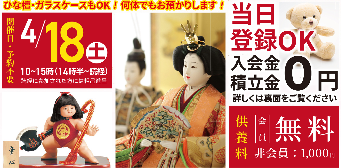 野々市市で葬儀・家族葬をご検討なら家族葬のゆうかへ