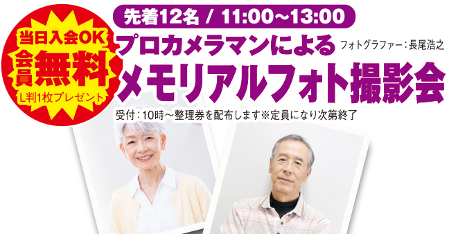 春日部市で葬儀・家族葬をご検討なら小さな森の家へ