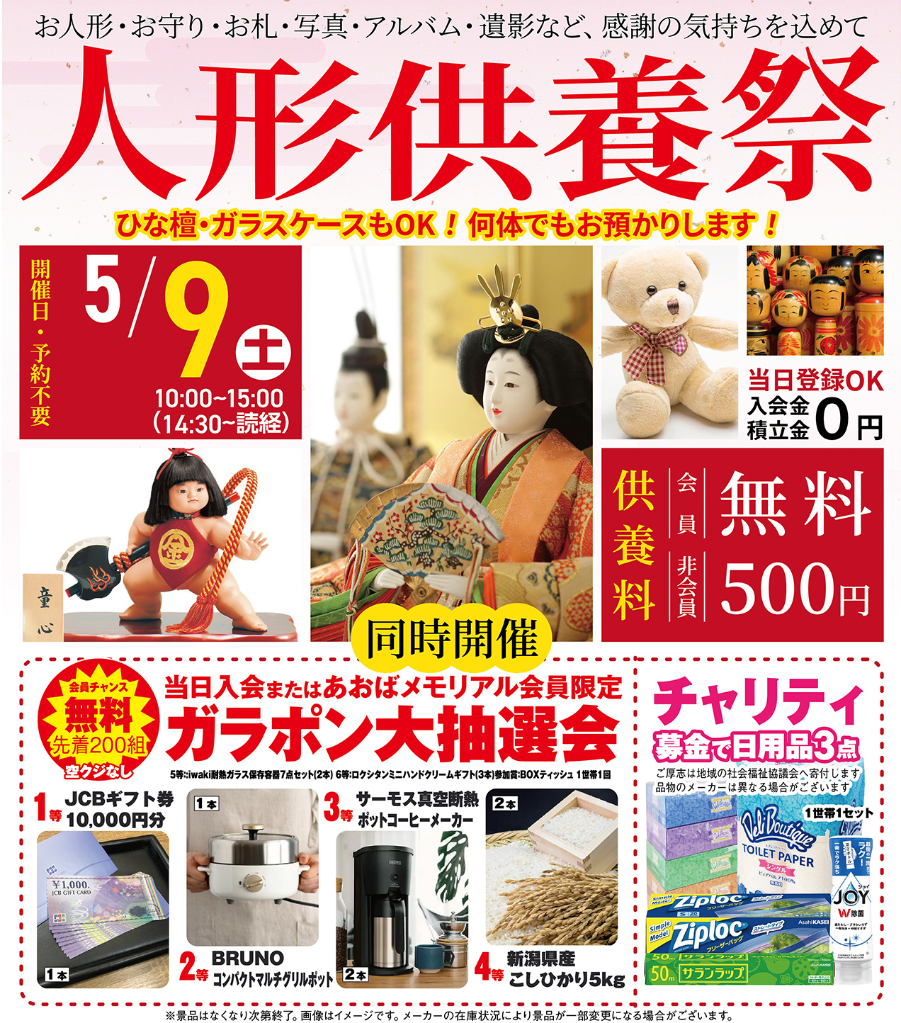廿日市市で葬儀・家族葬をご検討ならあおばメモリアル　廿日市へ