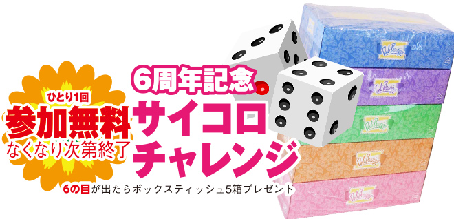 高松市で葬儀・家族葬をご検討なら家族葬のカナクラオールストーンへ　勅使町が6周年をむかえました