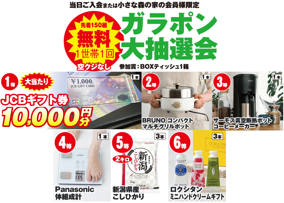 鎌ケ谷市で葬儀・家族葬をご検討なら小さな森の家へ