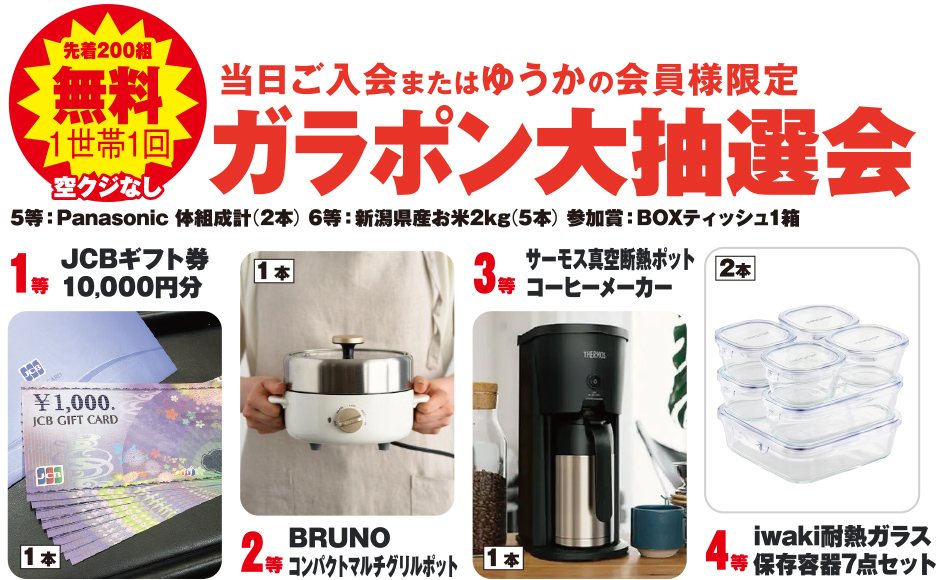 野々市市で葬儀・家族葬をご検討なら家族葬のゆうかへ