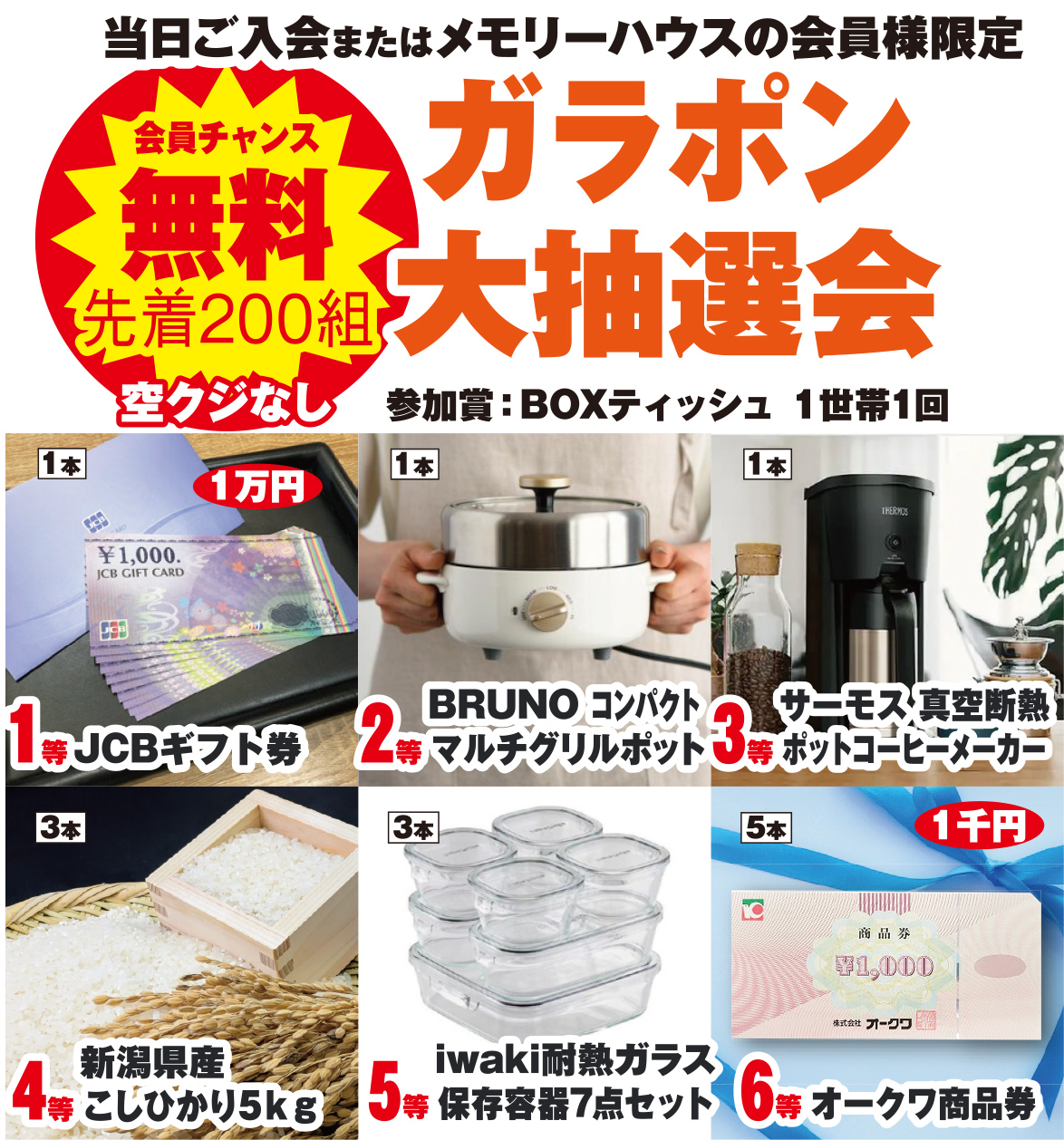 和歌山市で葬儀・家族葬を検討されているなら家族葬メモリーハウス和歌山次郎丸へ