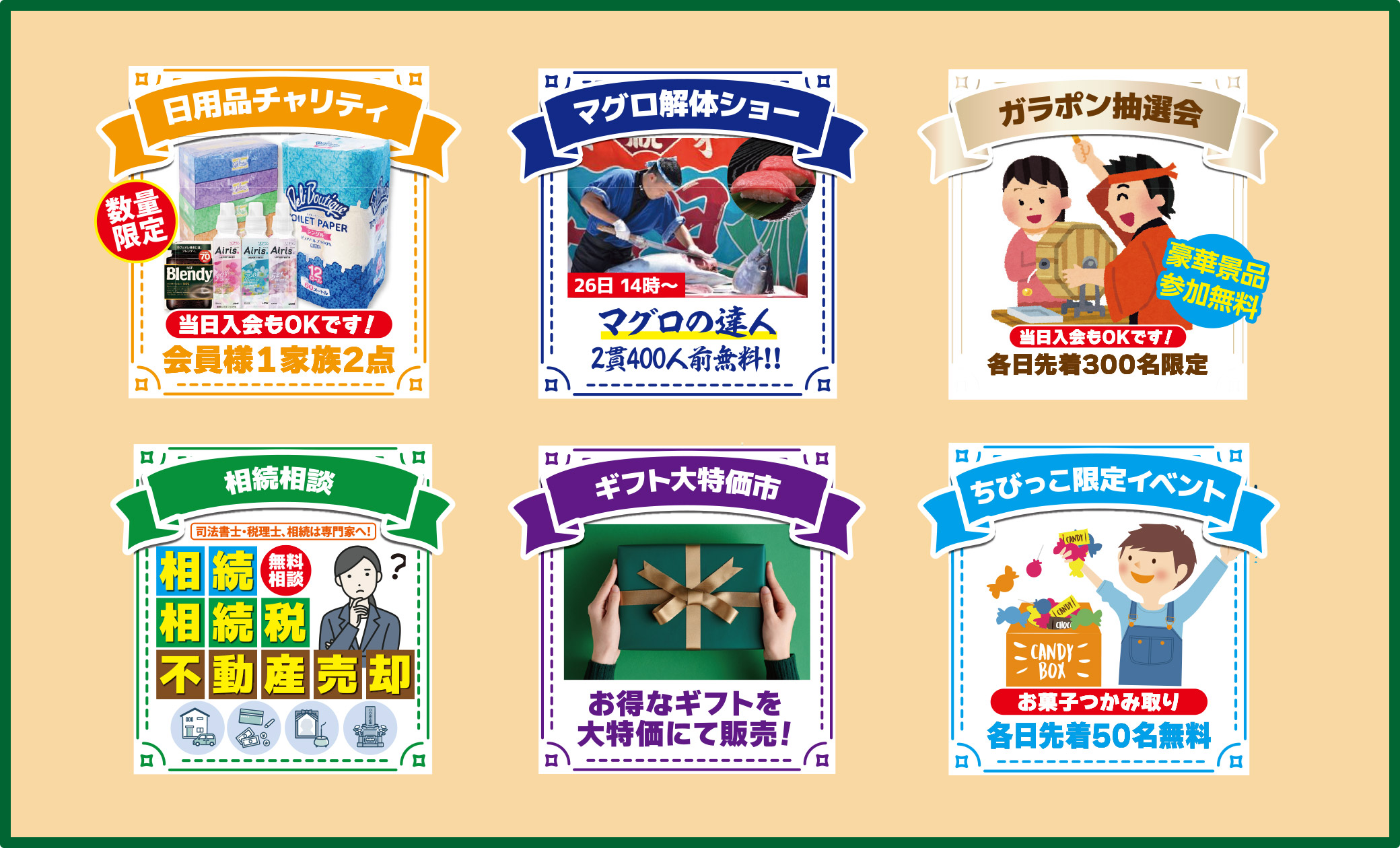 仙台市で葬儀・家族葬をご検討なら家族葬の仙和へ！仙和まつり2026開催