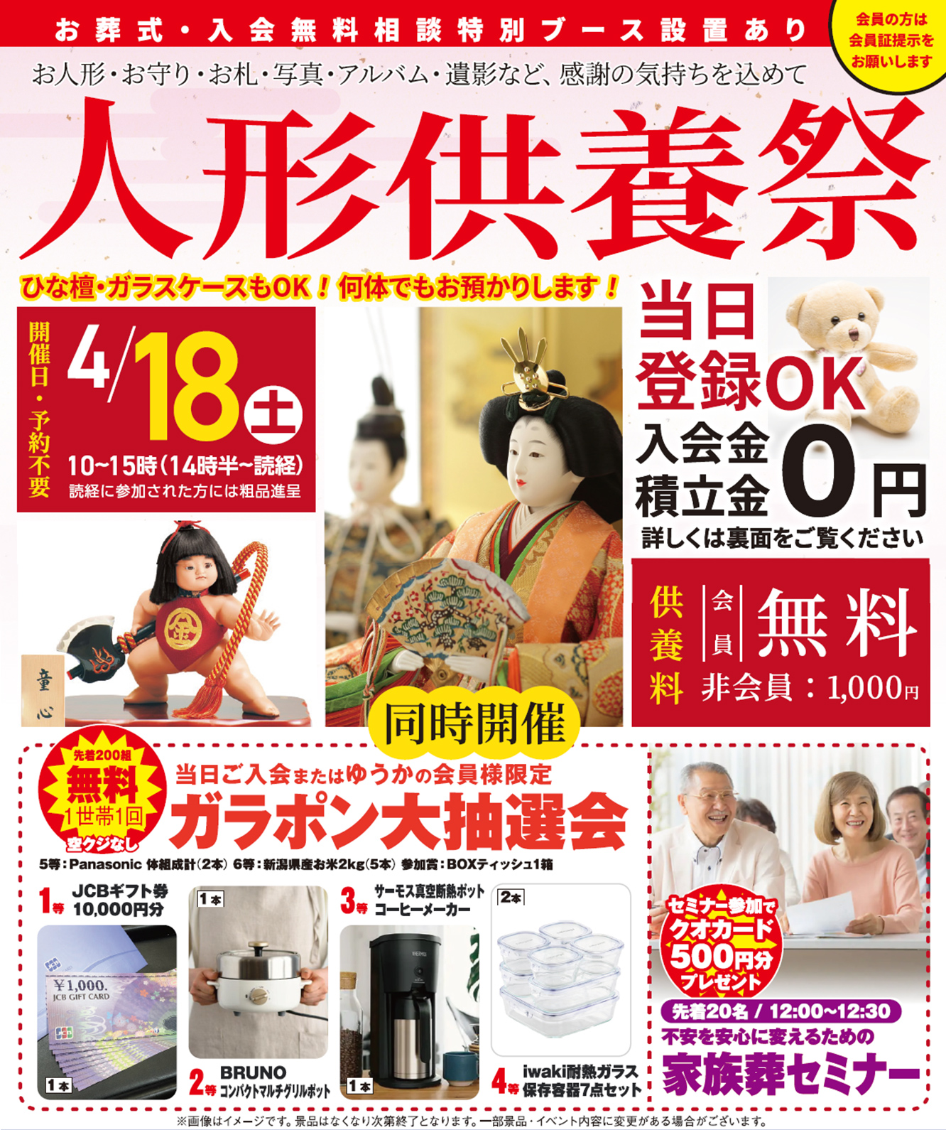 野々市市で葬儀・家族葬をご検討なら家族葬のゆうかへ