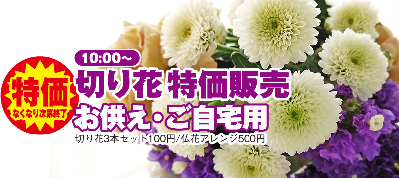 仙台市宮城野区で葬儀・家族葬をご検討なら家族葬の仙和へ