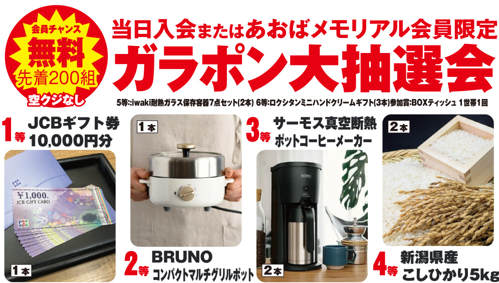 廿日市市で葬儀・家族葬をご検討ならあおばメモリアル廿日市会館へ