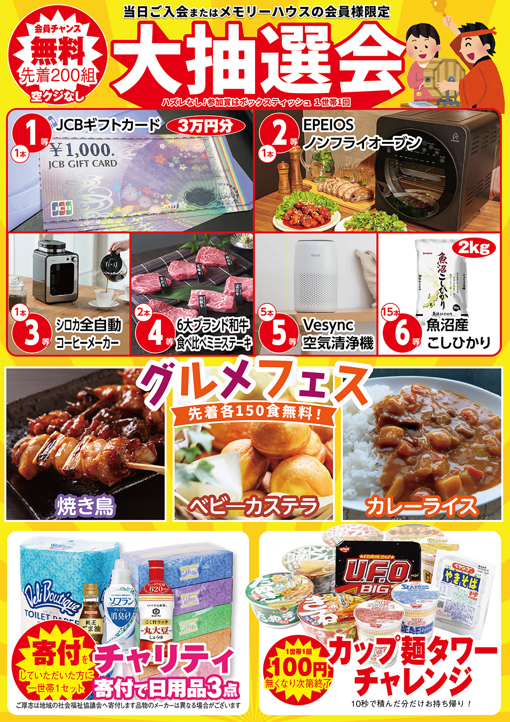 家族葬 メモリーハウスのイベントチラシ