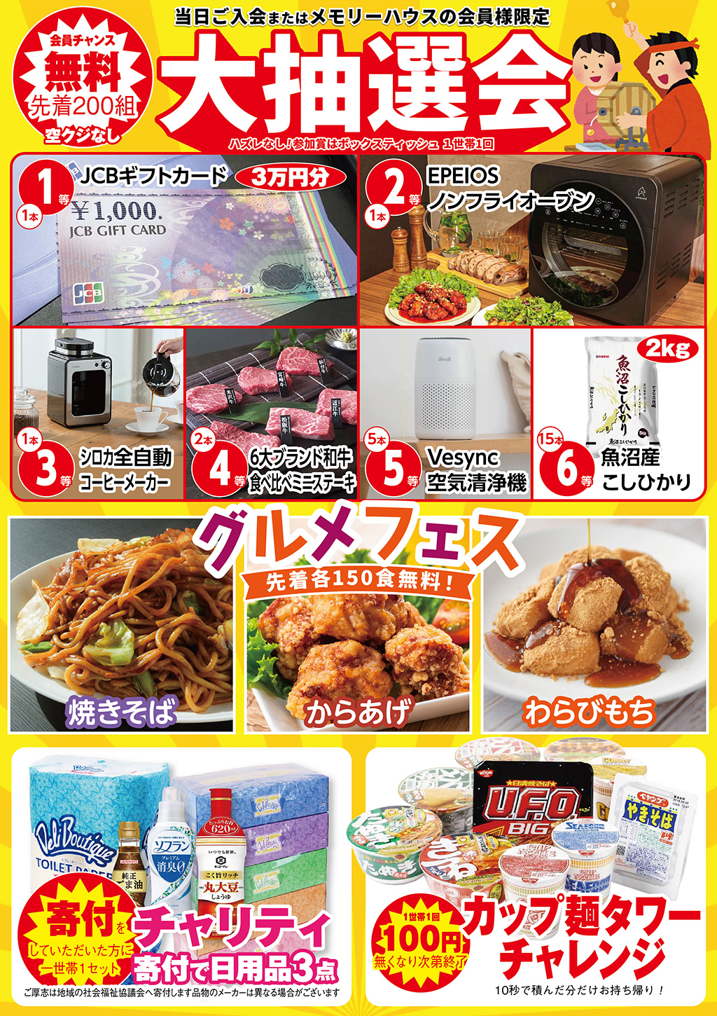 家族葬 メモリーハウスのイベントチラシ