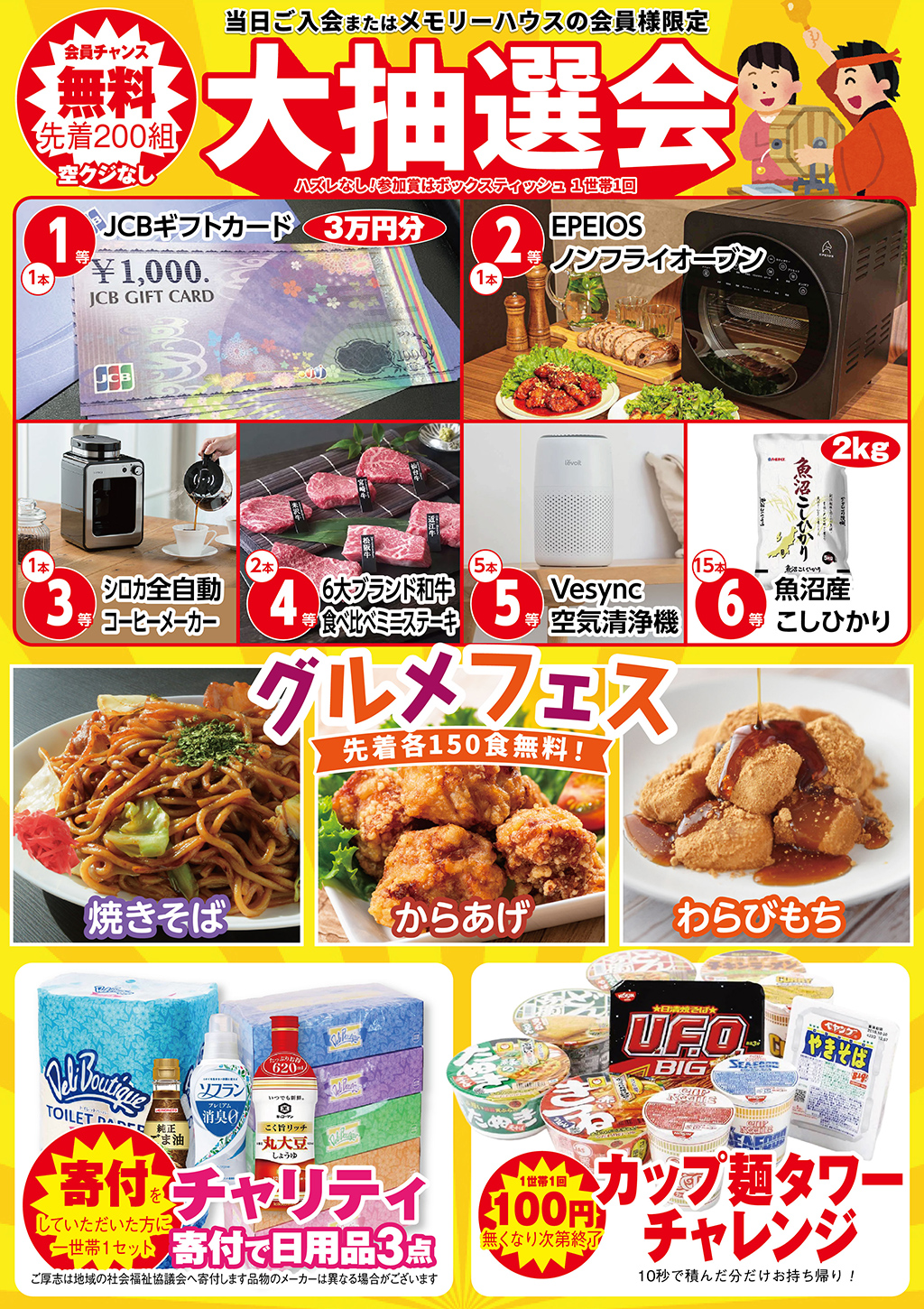 家族葬 メモリーハウスのイベントチラシ