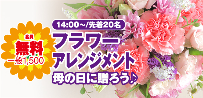高松市で葬儀・家族葬をご検討なら家族葬のカナクラオールストーンへ　勅使町が6周年をむかえました